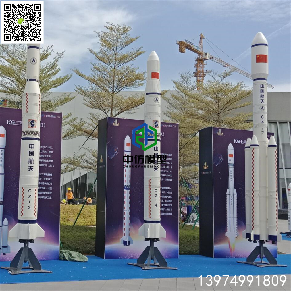 長征系列火箭模型